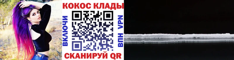 КОКАИН VHQ  магазин  наркотиков  Карасук 