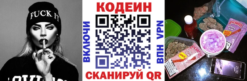 Codein Purple Drank  Карасук 