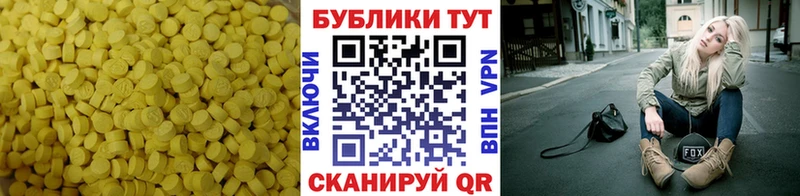 ЭКСТАЗИ 300 mg  Карасук 